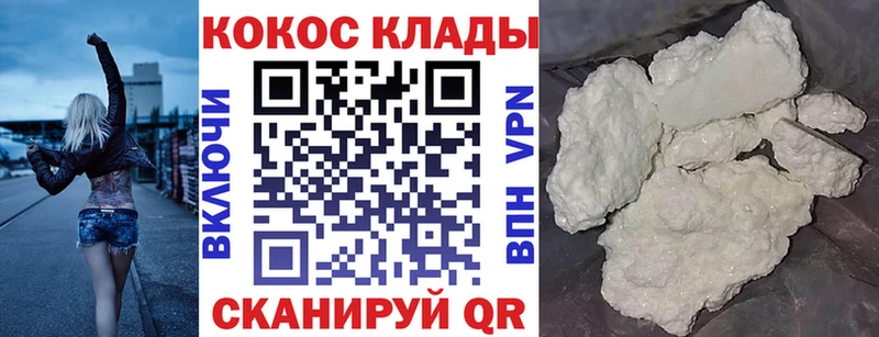 Кокаин FishScale  купить наркоту  Удомля 
