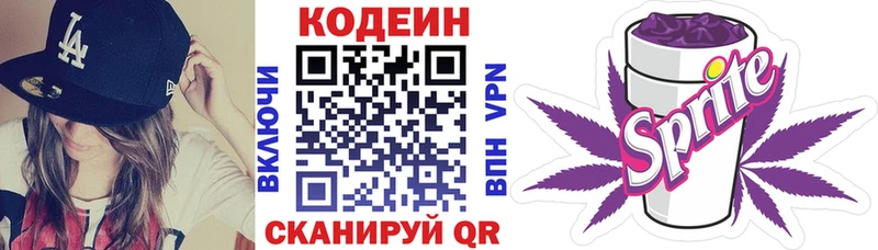 хочу наркоту  Удомля  Кодеиновый сироп Lean напиток Lean (лин) 