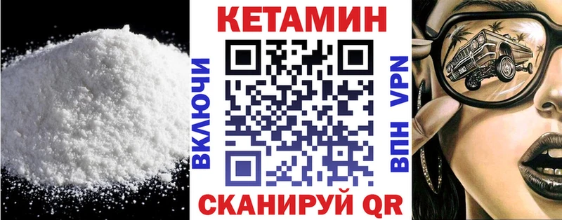 купить наркотик  Удомля  Кетамин VHQ 