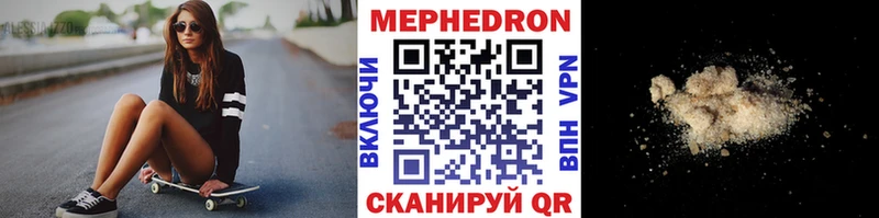 Мефедрон VHQ  Удомля 