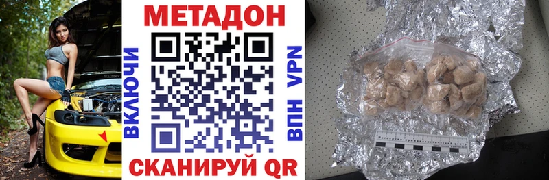 МЕГА ТОР  Удомля  МЕТАДОН мёд 